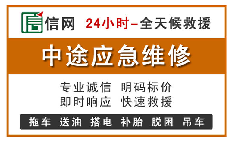 绿春附近汽车应急维修电话
