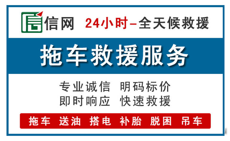 绿春附近24小时汽车救援电话