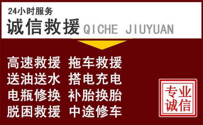 绿春24小时拖车电话